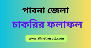 DC Office Pabna Exam Result