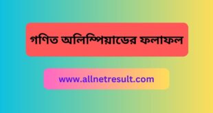 BDMO Result 2024