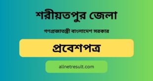 DC Office Shariatpur Admit Card