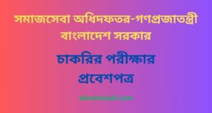 child protection social worker cspb admit card