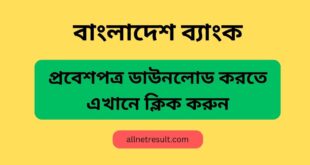 erecruitment.bb.org.bd Admit Card