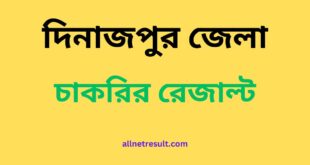 DC Office Dinajpur Exam Result