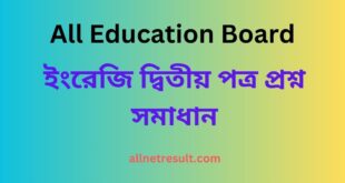 SSC English 2nd Paper Question Solution