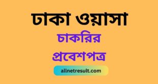 Dhaka WASA Admit Card