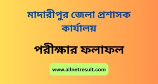 DC Office Madaripur Result