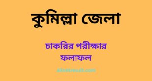 Comilla DC Office Result