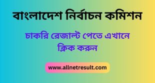 ECS Exam Result 2024
