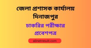 DC Office Dinajpur Admit Card